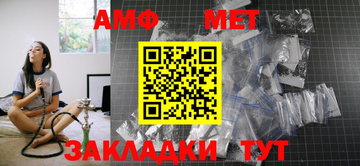АМФЕТАМИН  Вход с VPN  Выборг  АМФЕТАМИН 97%  АМФ 