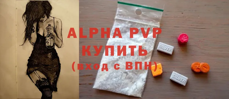 A-PVP СК  мориарти формула  Выборг 