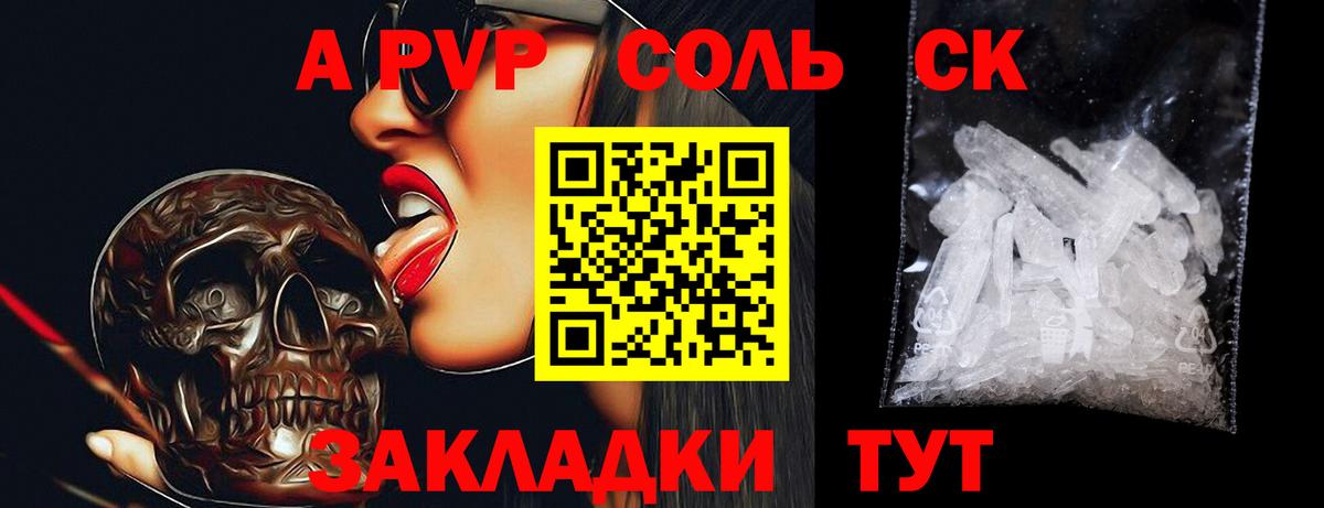 Выборг  A-PVP VHQ  APVP Crystall  Вход с VPN 