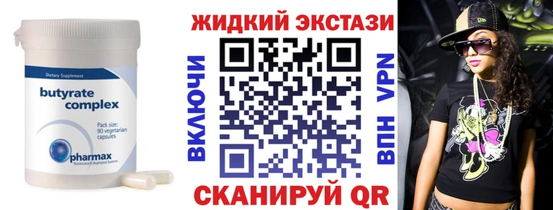 Бутират BDO 33%  цены   Выборг 