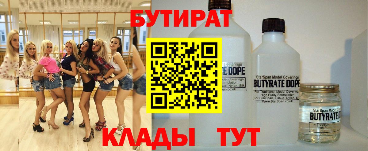 Бутират вода  Выборг 