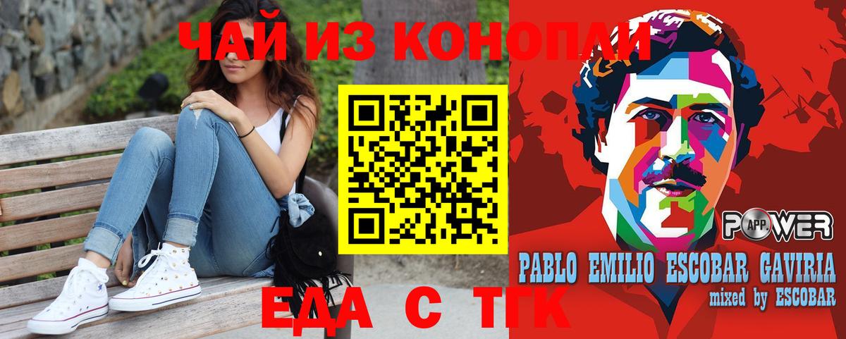 Выборг  Печенье с ТГК конопля  Вход с VPN 