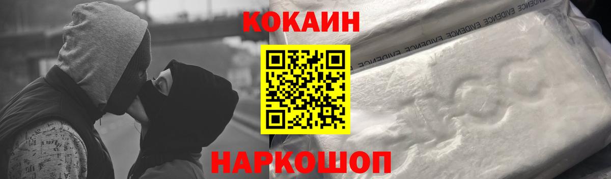 Cocaine 97%  Вход с VPN  Выборг 
