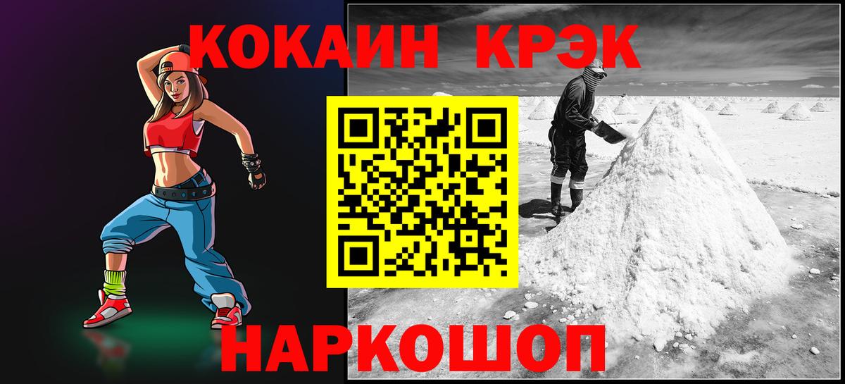 Cocaine Fish Scale  купить наркоту  Выборг  КОКАИН 99%  КОКАИН 