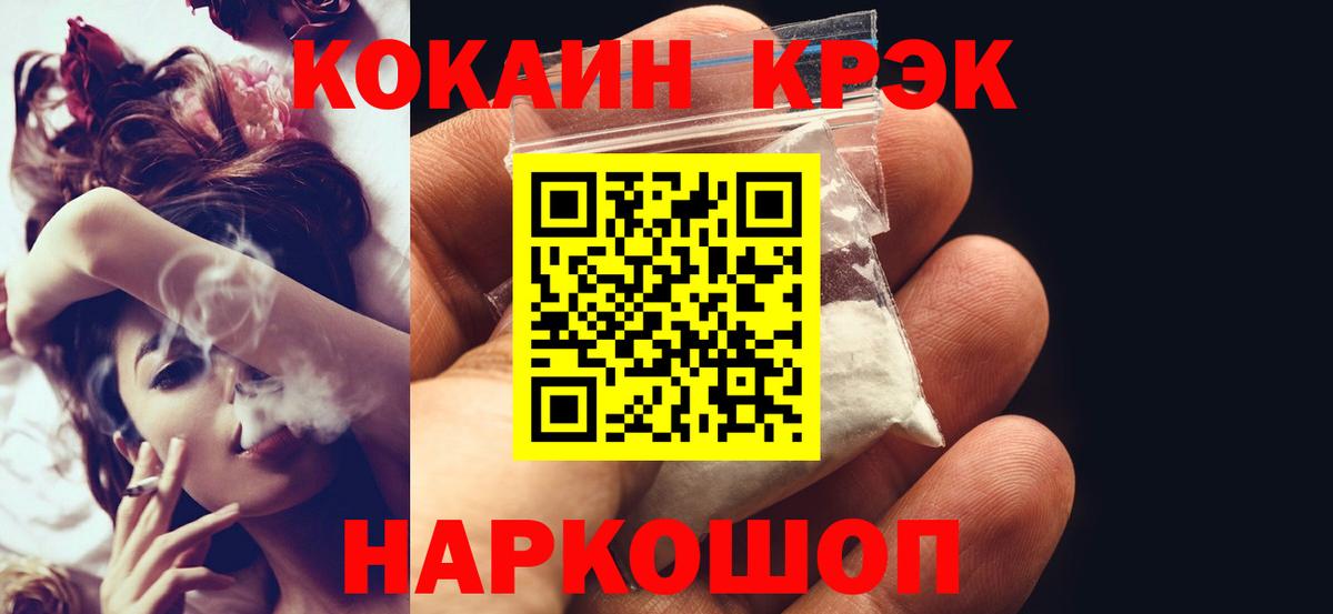 Кокаин Fish Scale Выборг