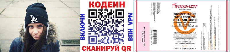 закладка  Выборг  Кодеин напиток Lean (лин) 