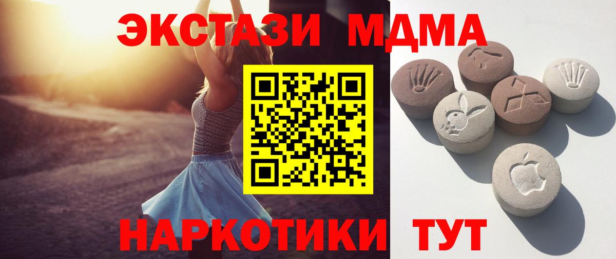 Ecstasy  Вход с VPN  Выборг  Ecstasy MDMA 