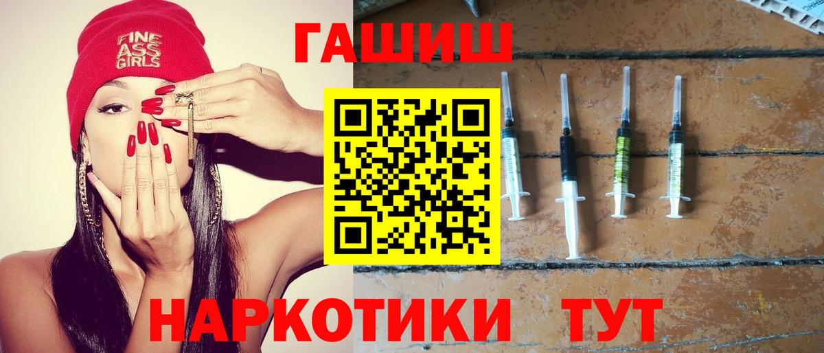 Выборг  ГАШ гашик  ГАШИШ хэш  Вход с VPN 
