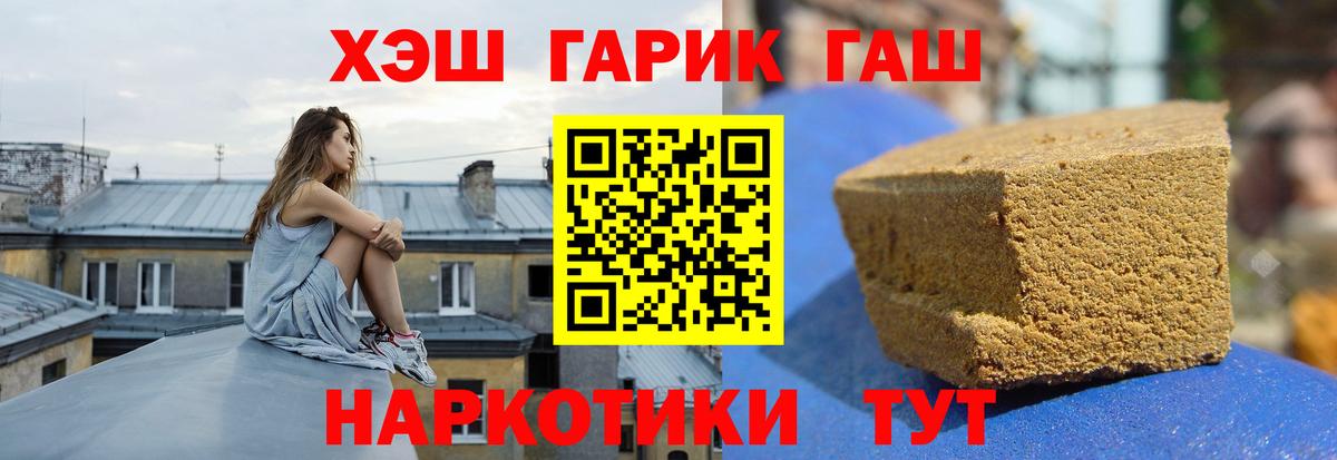 ГАШИШ 40% ТГК  ГАШ Cannabis  Выборг 