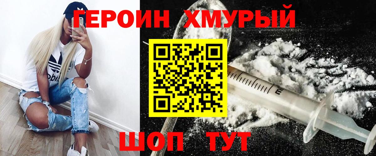 Героин белый  Выборг 