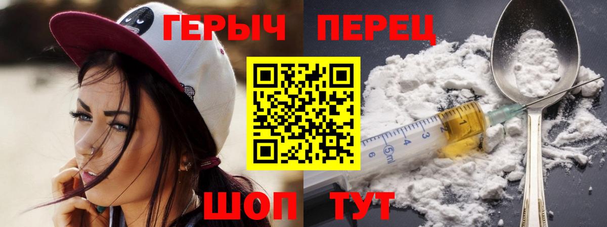 ГЕРОИН хмурый Выборг