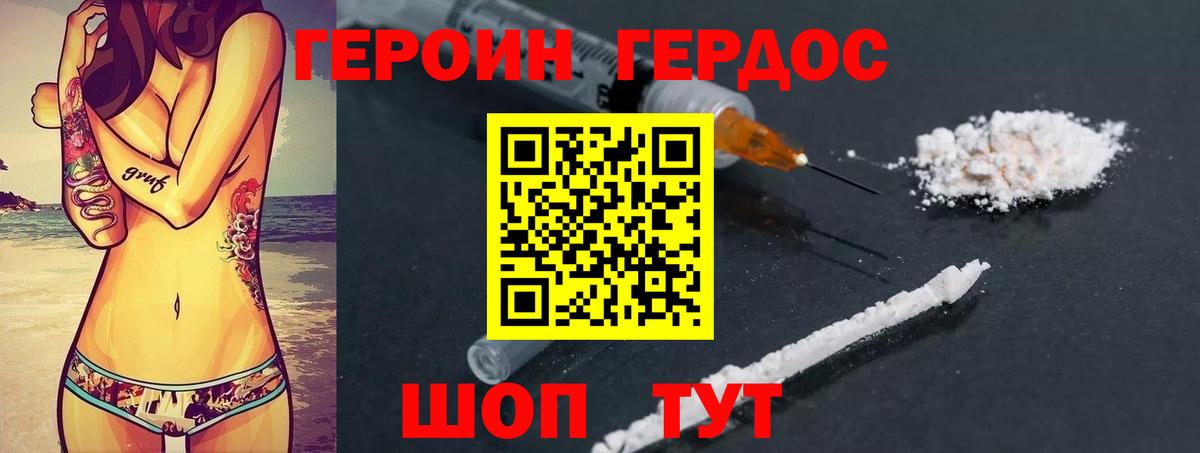 Героин  Вход с VPN  Выборг  ГЕРОИН гречка 