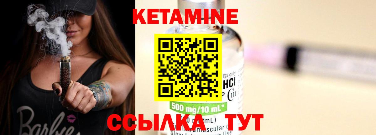 КЕТАМИН ketamine  Кетамин VHQ  Выборг  Вход с VPN 