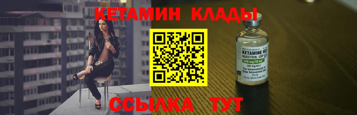 Кетамин VHQ  Выборг 