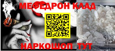 меф VHQ Балахна