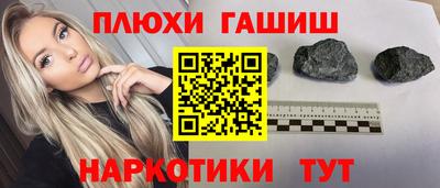гашик Бийск