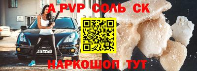 молекула духа Беслан