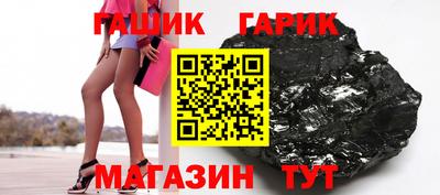 гашик Бийск