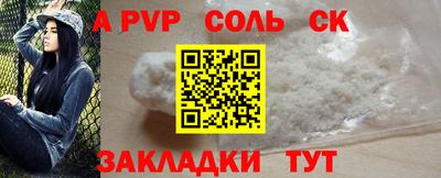 молекула духа Беслан