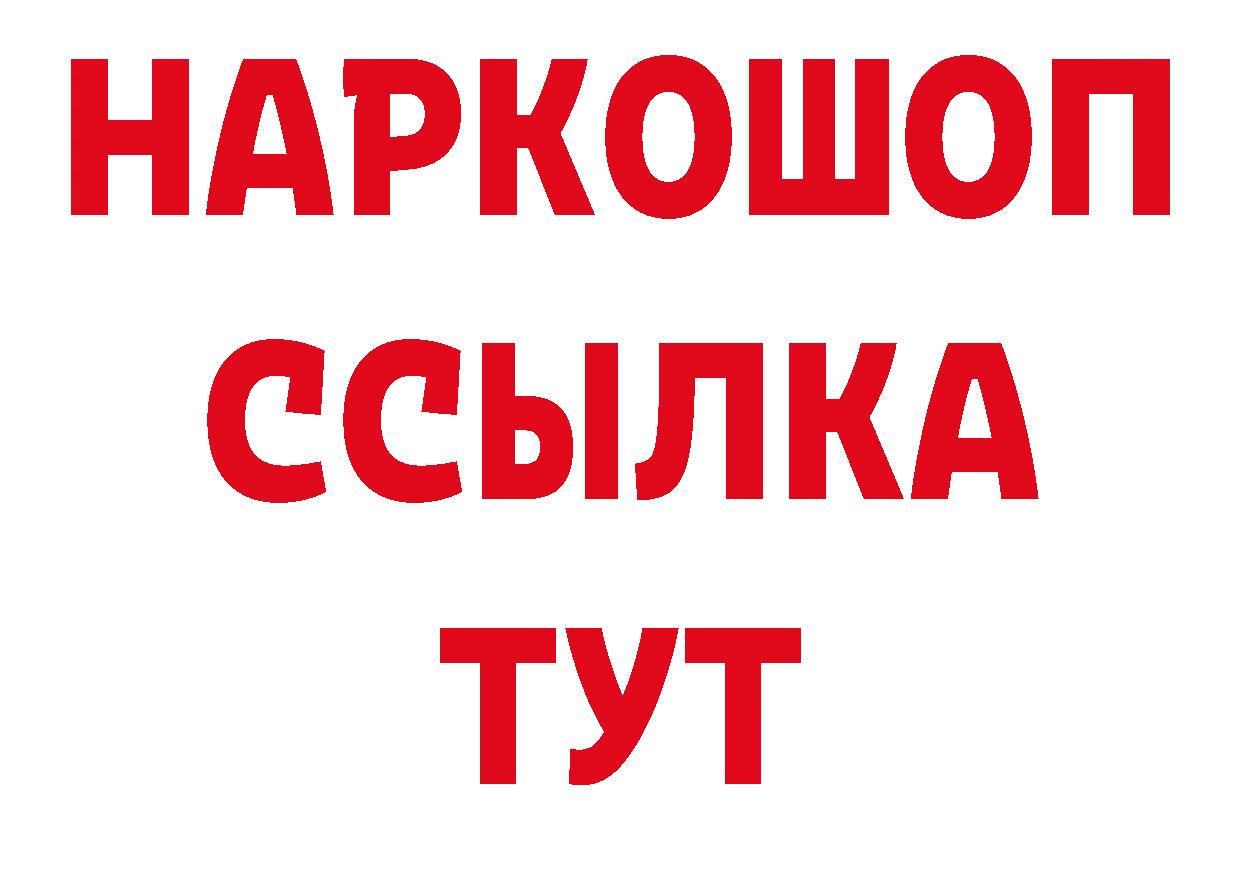 А ПВП кристаллы онион сайты даркнета МЕГА Выборг