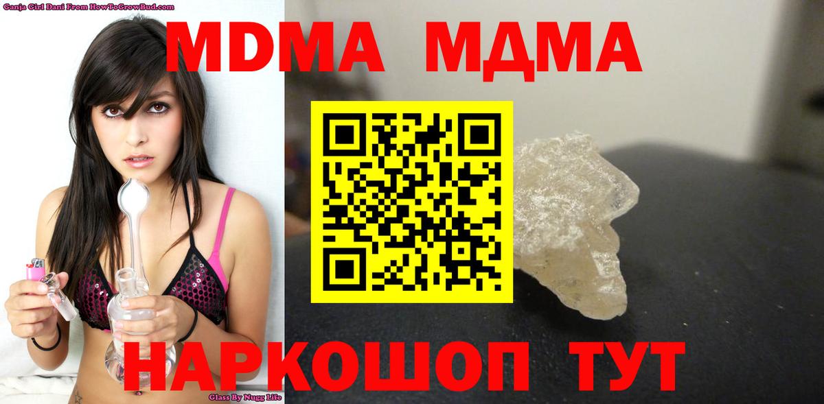 Выборг  МДМА молли  Вход с VPN  MDMA crystal 