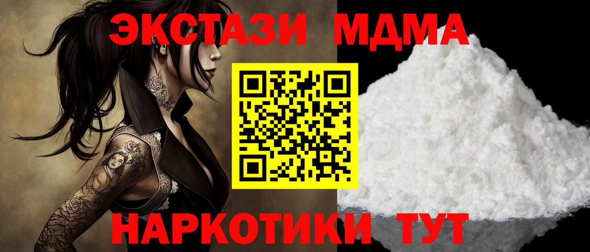 MDMA VHQ  Выборг  MDMA  МДМА кристаллы 