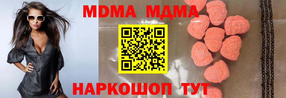 МДМА crystal Выборг