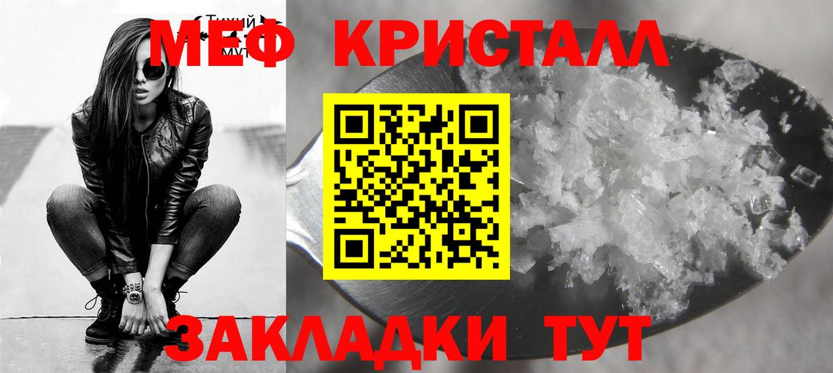 Меф мяу мяу кристаллы Выборг