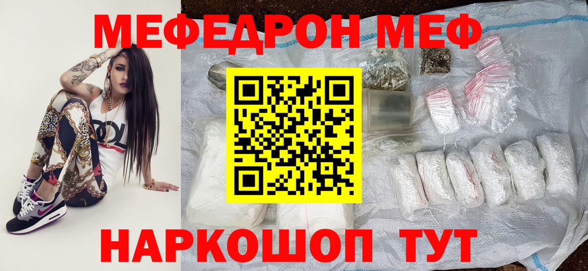 МЯУ-МЯУ VHQ  МЯУ-МЯУ  где продают наркотики  гидра   Выборг 