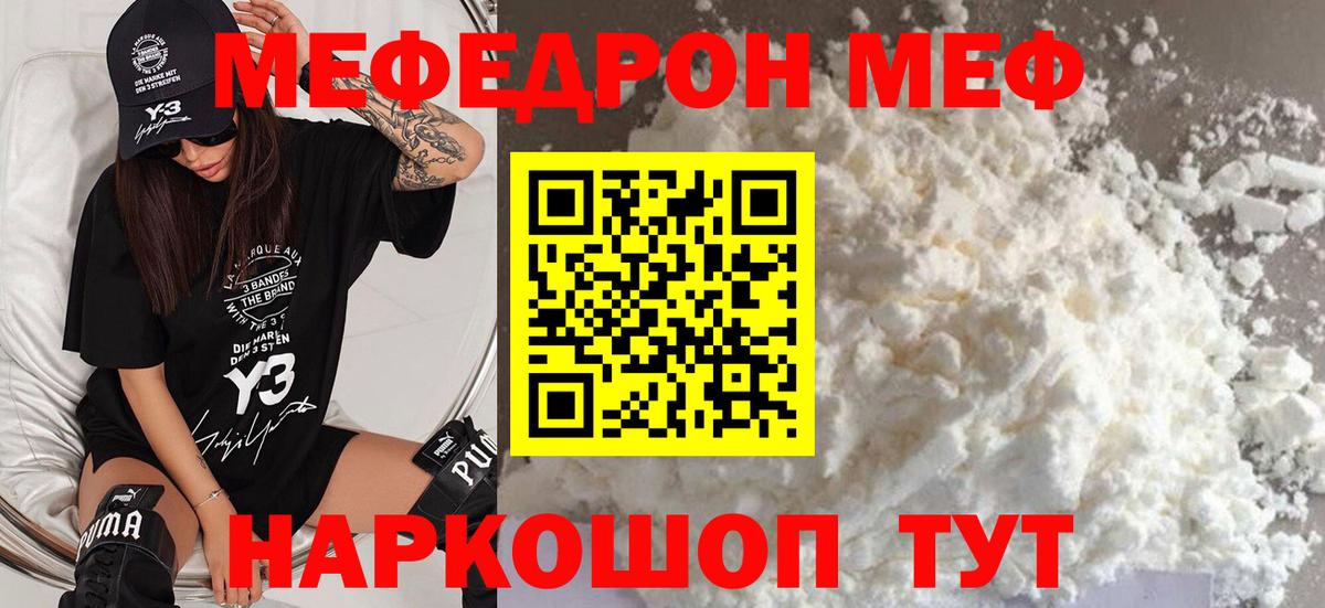 МЕФ  Вход с VPN  МЕФ  МЕФ мяу мяу  Выборг 