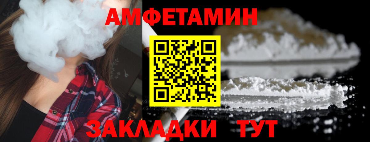 Первитин пудра Выборг