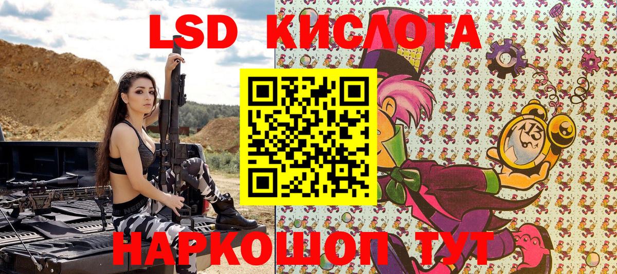 Наркотические марки 1,5мг Выборг