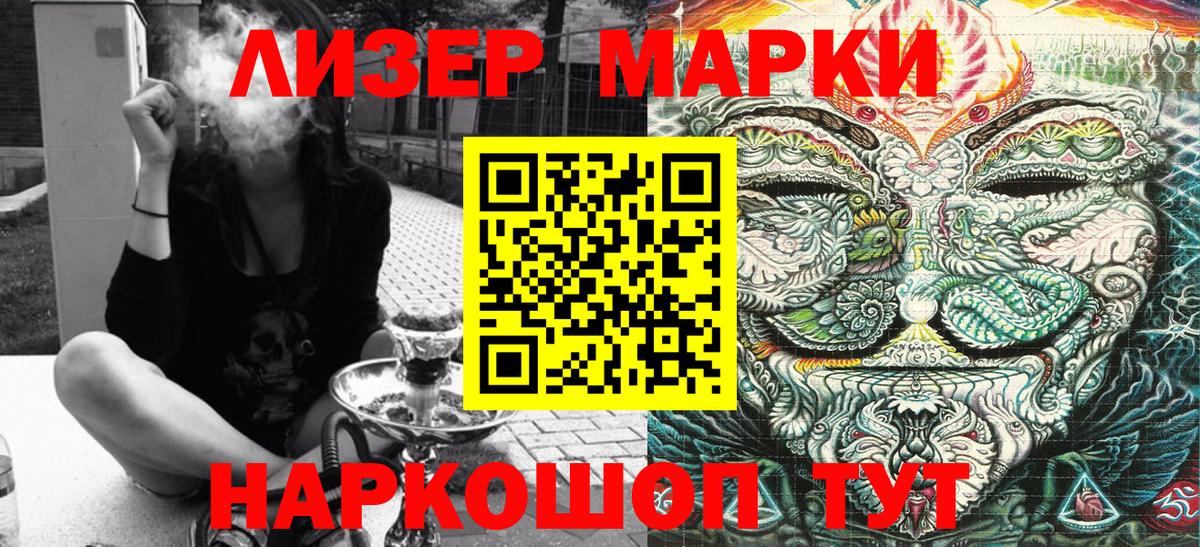 Марки NBOMe 1500мкг  Выборг 