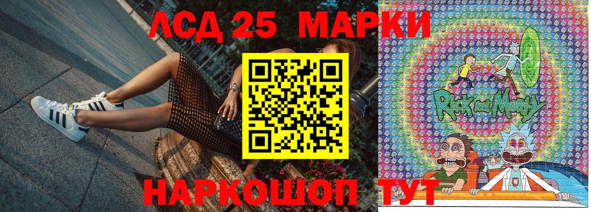Марки 25I-NBOMe 1,5мг Выборг