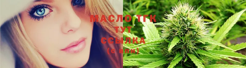 ТГК THC oil  Выборг 