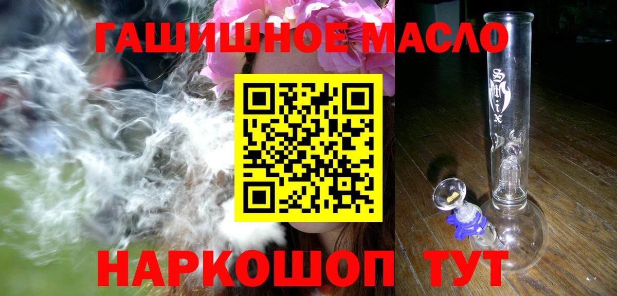 Дистиллят ТГК гашишное масло Выборг
